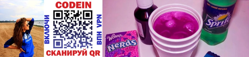 blacksprut сайт  цены   Юрьевец  Кодеиновый сироп Lean Purple Drank 