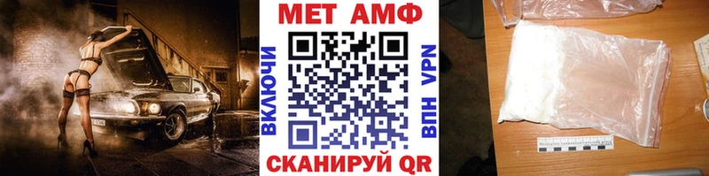 Первитин Декстрометамфетамин 99.9%  купить закладку  Юрьевец 