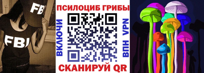 Галлюциногенные грибы Magic Shrooms  Юрьевец 